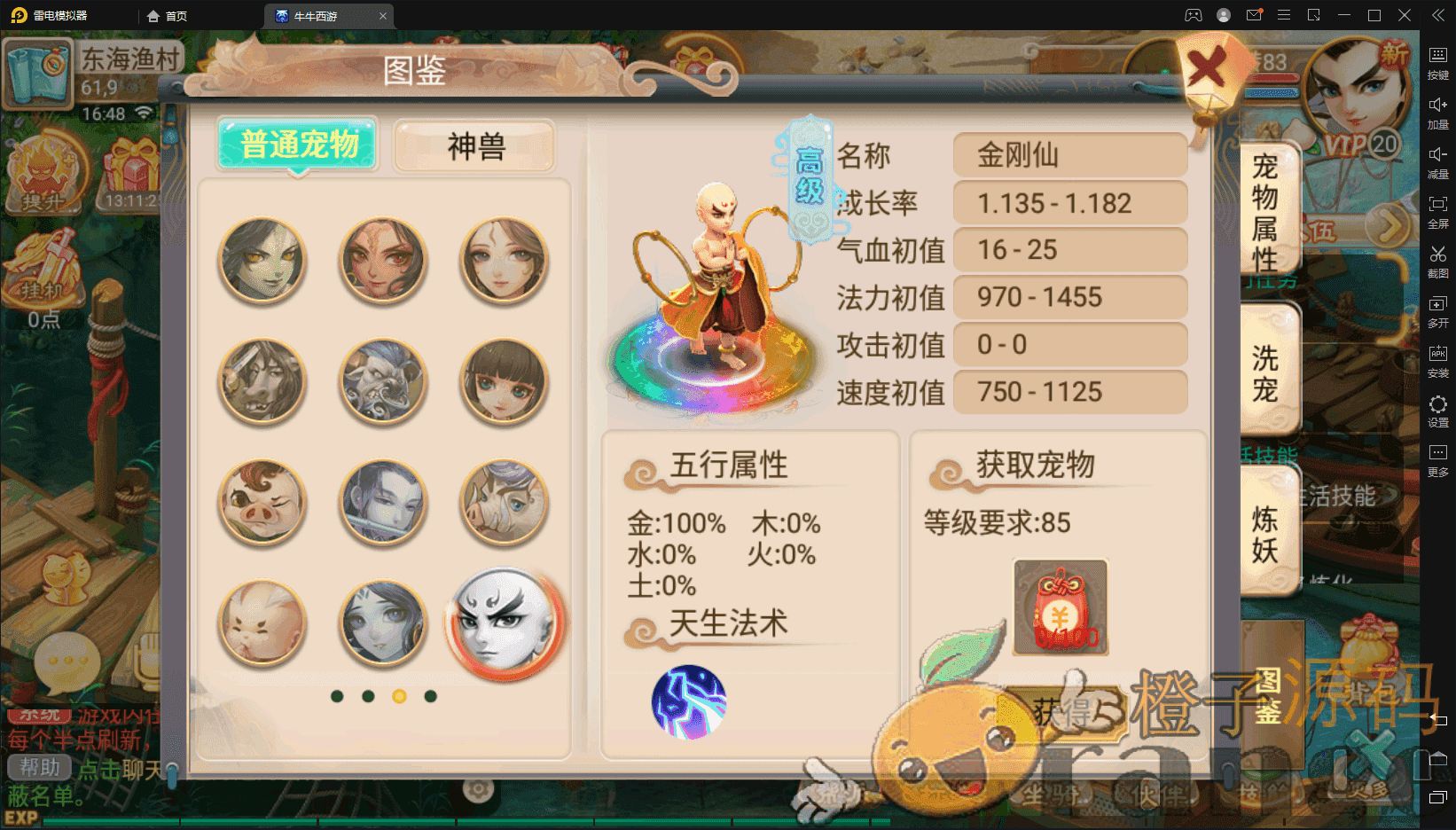 最新整理手工端【牛牛西游】+安卓苹果双端+搭建教程+GM后台