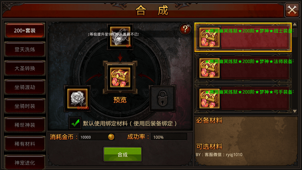 3D魔幻手游【全民奇迹荣耀奇迹突破21E】最新整理WIN系服务端+安卓+GM工具+GM后台+详细搭建教程+视频教程