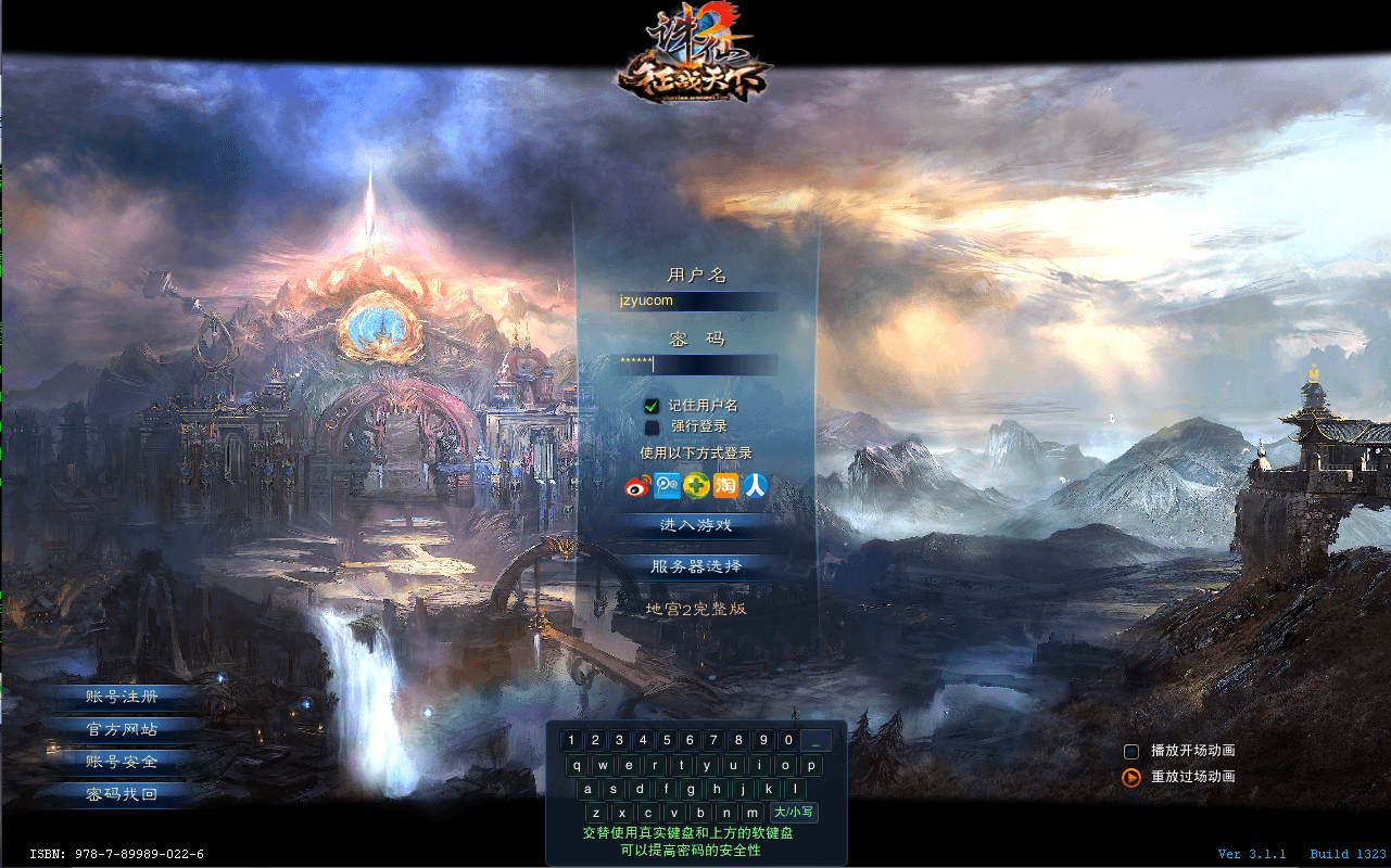 3DMMORPG端游【诛仙2地宫特色完整版】最新整理单机一键即玩镜像端+Linux手工服务端+GM工具+网页注册+PC客户端+详细搭建教程