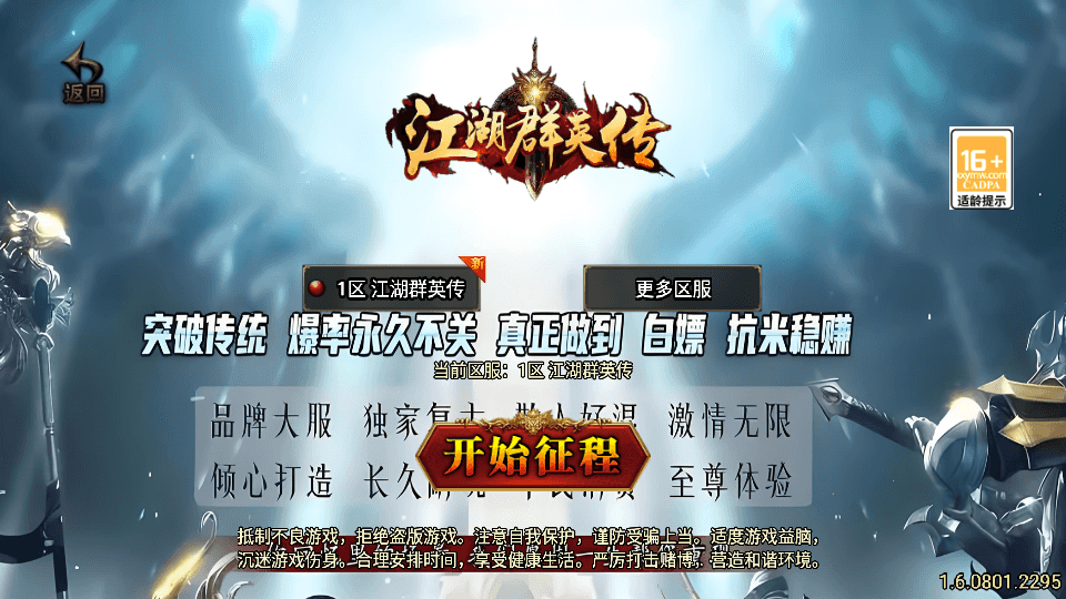 战神引擎传奇手游【1.76江湖群英传白猪3】最新整理WIN系复古服务端+安卓苹果双端+GM授权物品后台+详细搭建教程