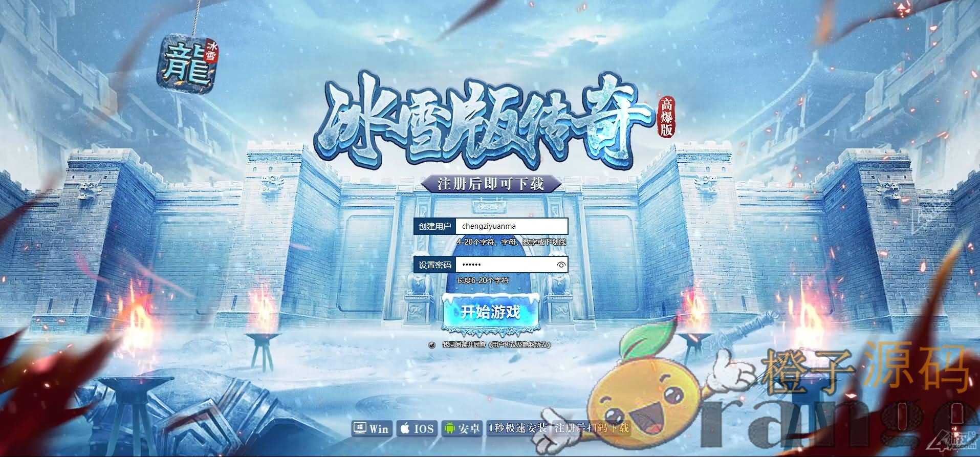 白鹭引擎5端互通游戏【冰雪传奇高爆版】最新整理单机一键即玩镜像服务端+Linux手工服务端+GM后台+详细搭建教程