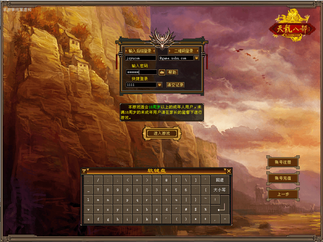 典藏怀旧端游【天龙八部之潇湘天龙】最新整理单机一键即玩镜像端+Linux手工端+PC客户端+GM工具+详细搭建教程