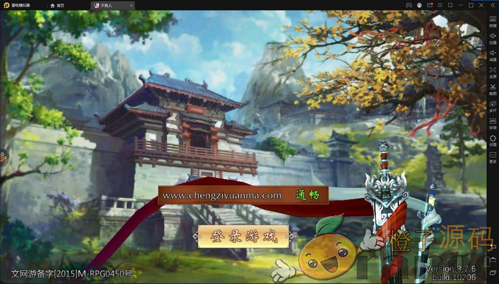 稀有手游【不良人】最新整理一键即玩端+安卓苹果双端+精美开区主页