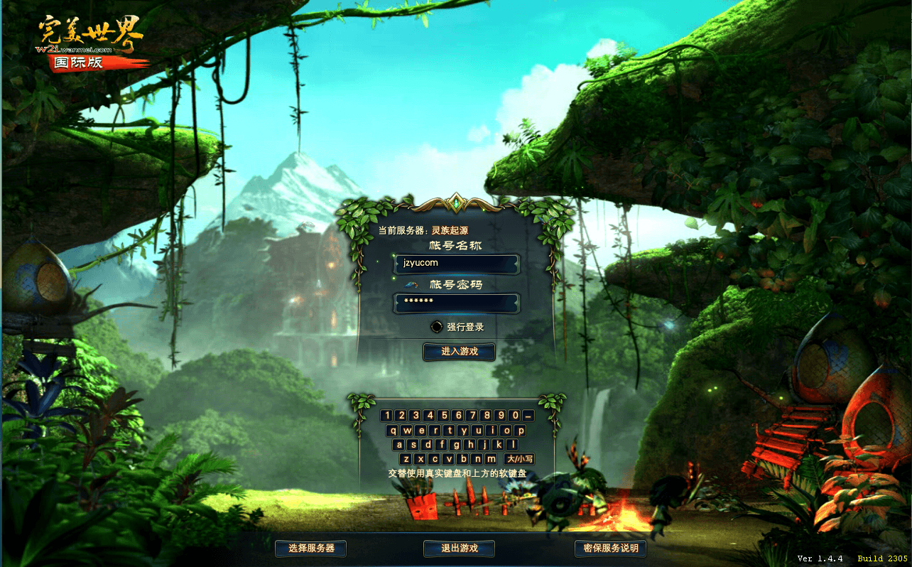 3D魔幻RPG端游【完美国际144灵族起源】最新整理单机一键即玩镜像端+Linux手工服务端+管理后台+网页注册+GM工具+PC客户端+详细搭建教程