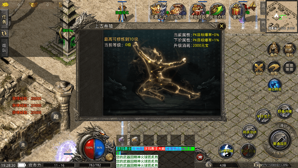 XO三端引擎传奇手游【铁血沉默三职业五大陆】最新整理Win系服务端+安卓苹果双端+详细搭建教程