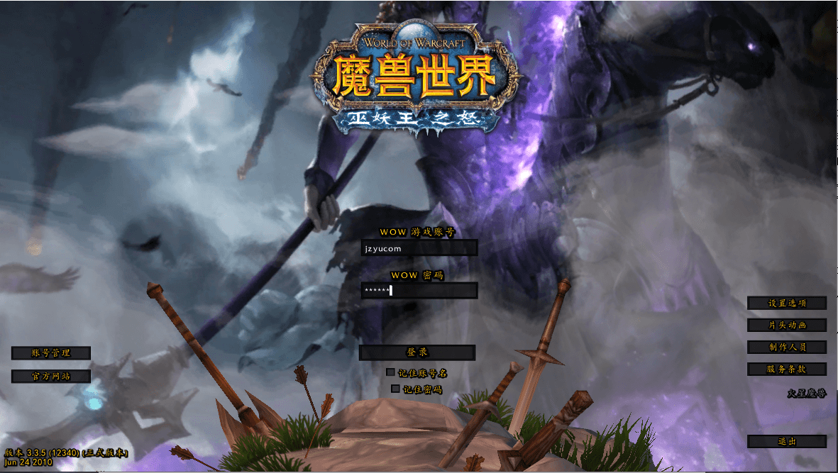 典藏怀旧端游【魔兽世界335轩辕至尊无CD】最新整理WIN系服务端+PC客户端+详细搭建教程+登录器生成器+网页注册+GM指令教程