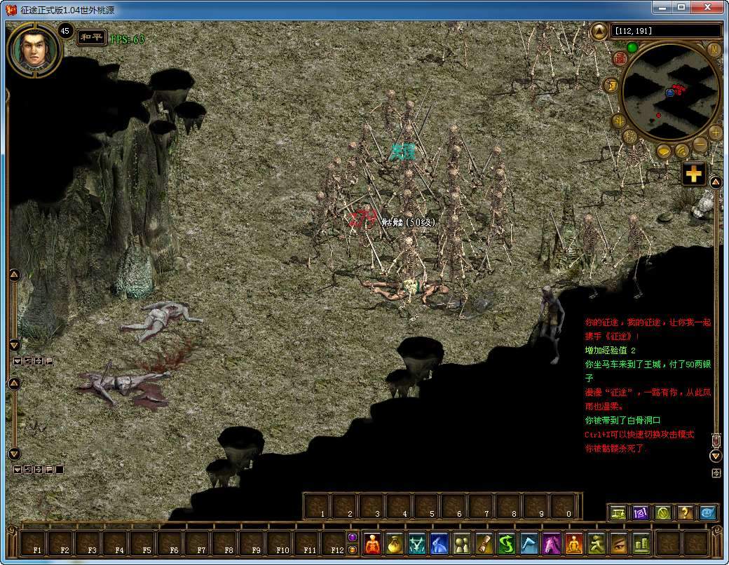 典藏2.5D怀旧端游【梦回征途之世外桃源】最新整理单机一键即玩镜像端+Win手工端+PC客户端+版本修改工具+GM工具+教程