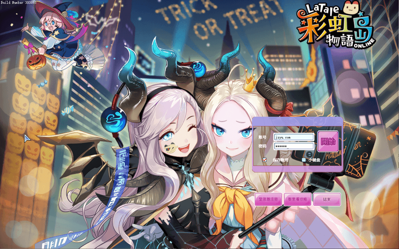 Q萌冒险端游【彩虹岛物语完整版】最新整理WIN系服务端+PC客户端+GM工具+详细搭建教程