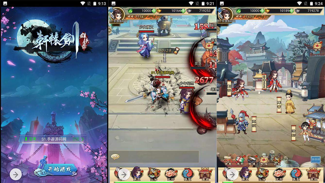 超Q萌武侠江湖策略三网H5全网通卡牌手游【轩辕剑群侠录】-最新打包win服务端源码视频架设教程-附带完善GM后台工具！