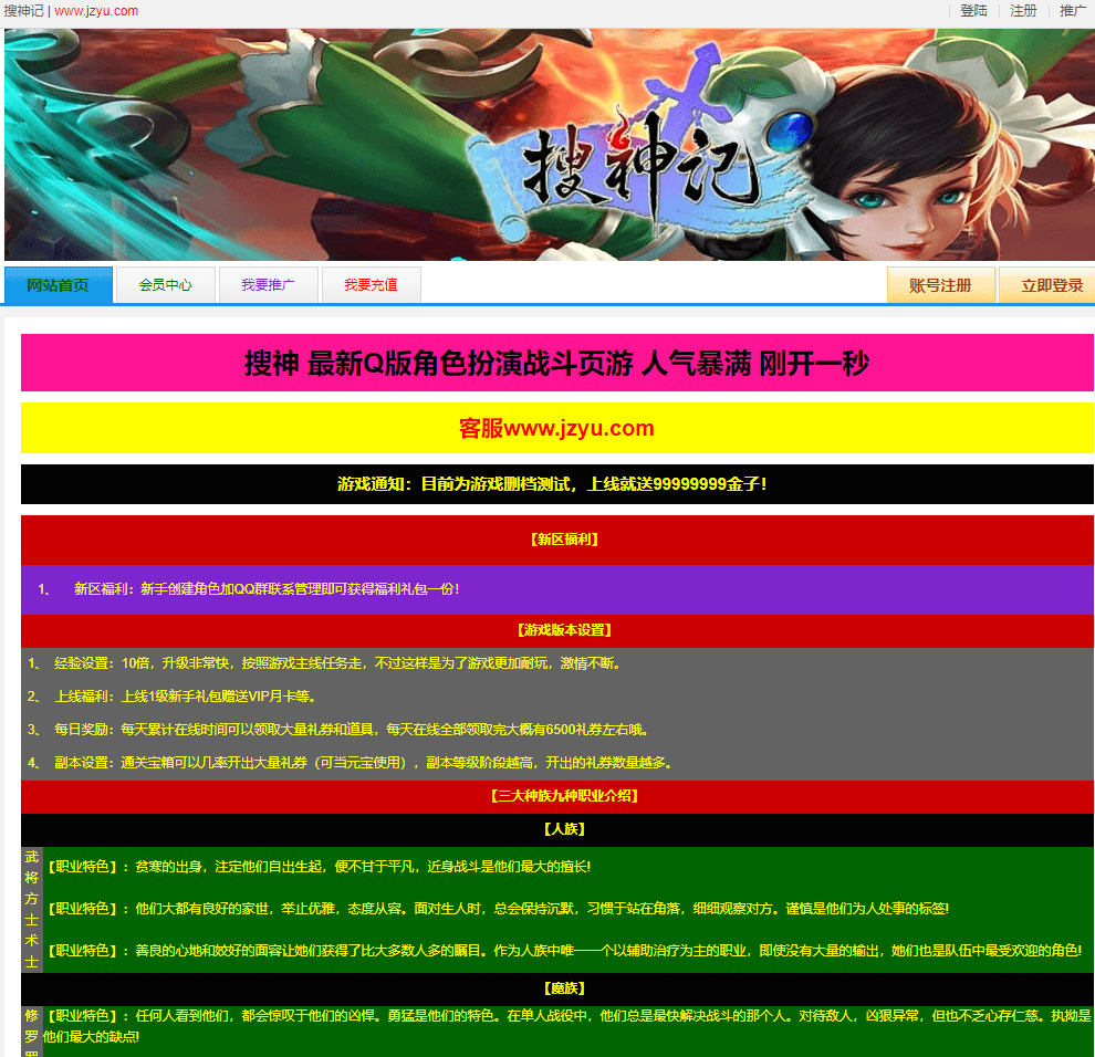 典藏网页游戏【搜神记】最新整理单机一键即玩端+Win系一键即玩服务端+GM工具+详细搭建教程