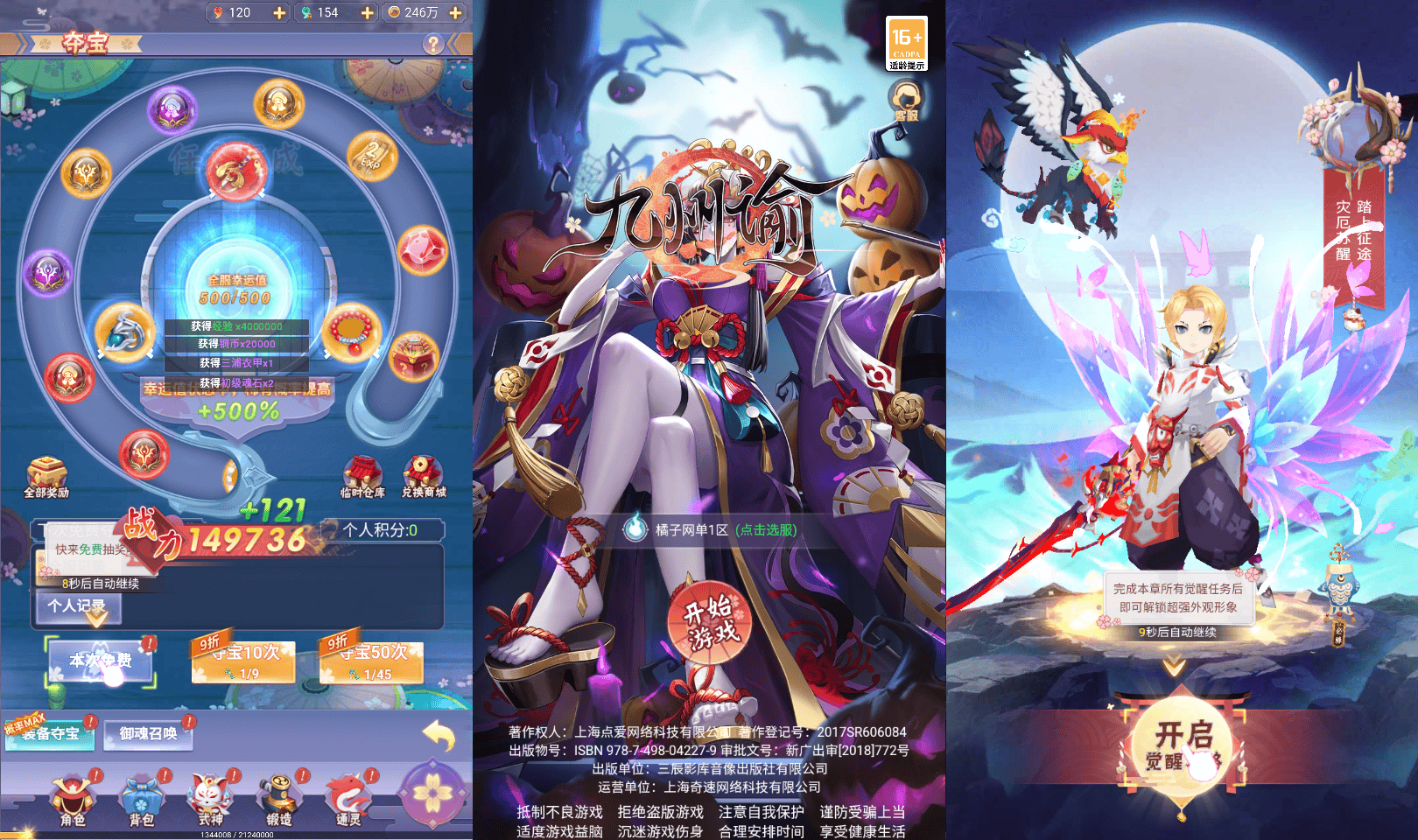 三网H5游戏【九州谕H5平台币内购完整跨服版】最新整理单机一键即玩镜像端+Linux手工服务端+前后端全套源码+管理后台+GM授权后台+简易安卓客户端+详细搭建教程+视频教程