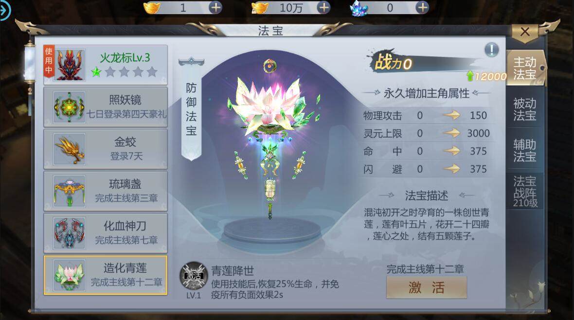 唯美仙侠3D手游【封神诛仙】最新整理商业端+服务器外网版本+安卓+IOS双客户端+运营级GM后台工具+详细架设教程