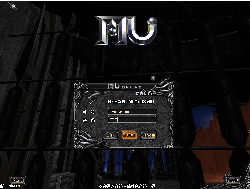 经典怀旧2.5D奇迹端游【群服奇迹S6特色版】最新整理Win系服务端+网页注册+GM工具+PC客户端+详细搭建教程