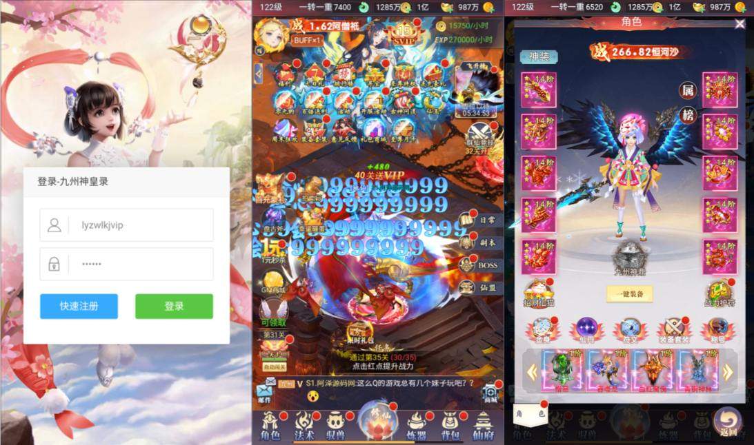 三网H5游戏版本【九州神皇录H5超变内购版】最新整理一键即玩VM镜像端+Linux手工服务端+运营后台+GM授权后台+视频教程