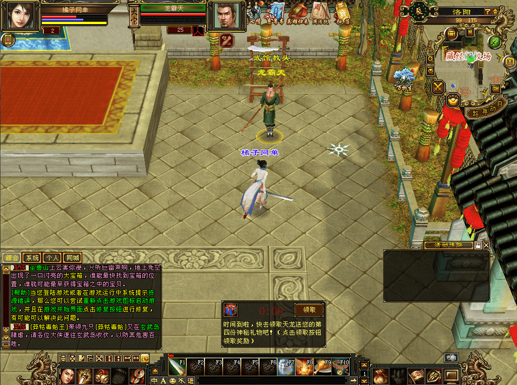 经典武侠端游【天龙八部之怀旧源端灵武】最新整理Linux手工服务端+PC客户端+GM工具+网页注册+网页充值+详细搭建教程