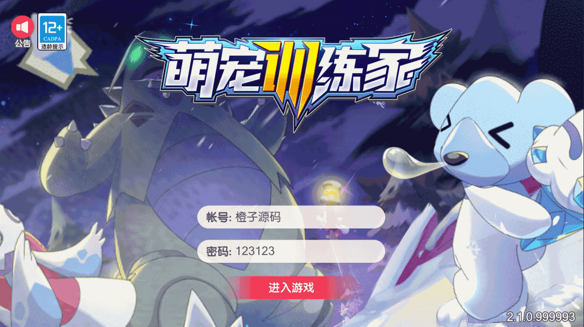 怀旧3D横版卡牌回合手游【口袋觉醒远古异兽8神话】最新整理Ubuntu手工服务端+安卓苹果双端+多区+商城后台+管理后台+GM授权后台+详细搭建教程