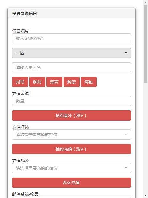 Q萌回合手游【星辰奇缘比兔奇缘】最新整理一键镜像端+Linux手工服务端+安卓+IOS+GM授权后台+代理后台+教程