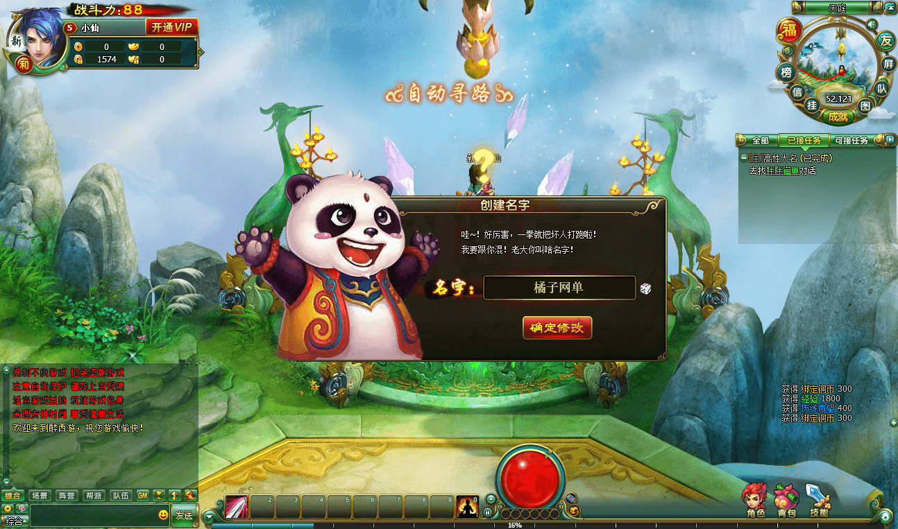 2DMMORPG页游【醉西游】最新整理WI系一键端+网页注册+GM充值后台+详细搭建教程