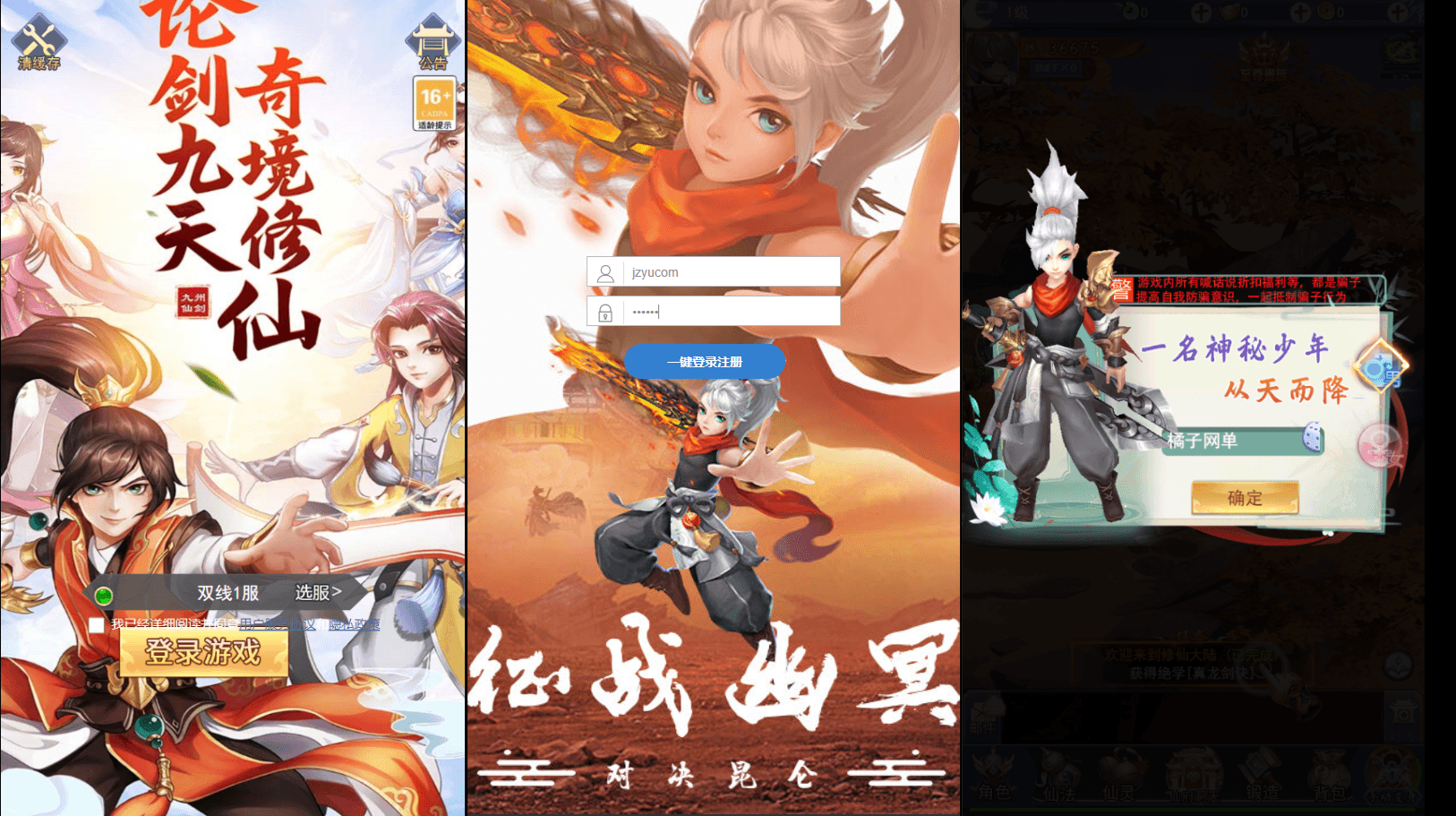 三网H5游戏【九州八荒录2定制超变内购版】最新整理单机一键即玩端+Linux手工服务端+转表工具+管理后台+GM加币授权后台+简易安卓客户端+详细搭建教程+视频教程