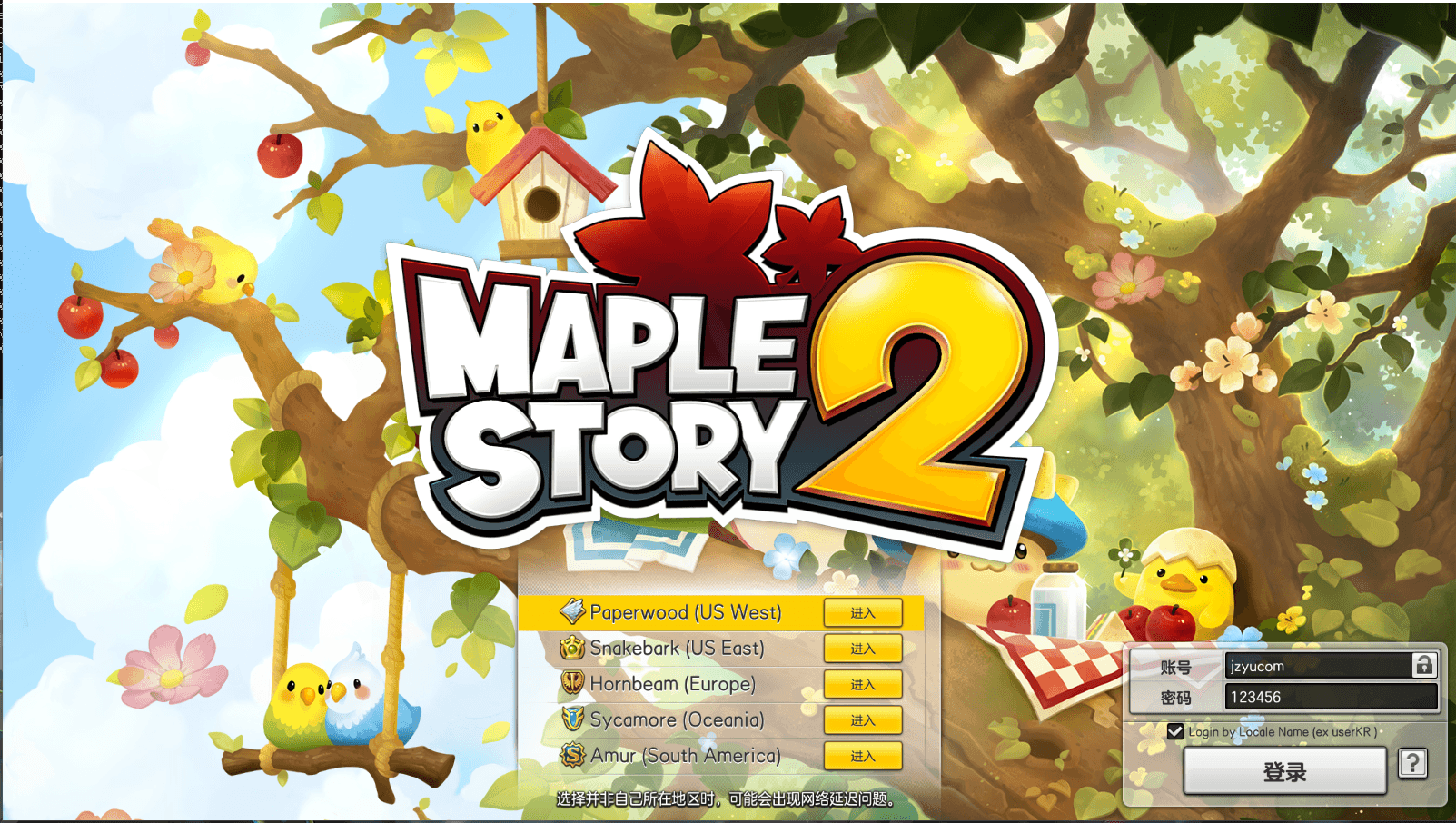 稀有Q萌冒险端游【冒险岛2修复版】最新整理单机一键即玩端+WIN系服务端+PC客户端+GM命令+详细搭建教程