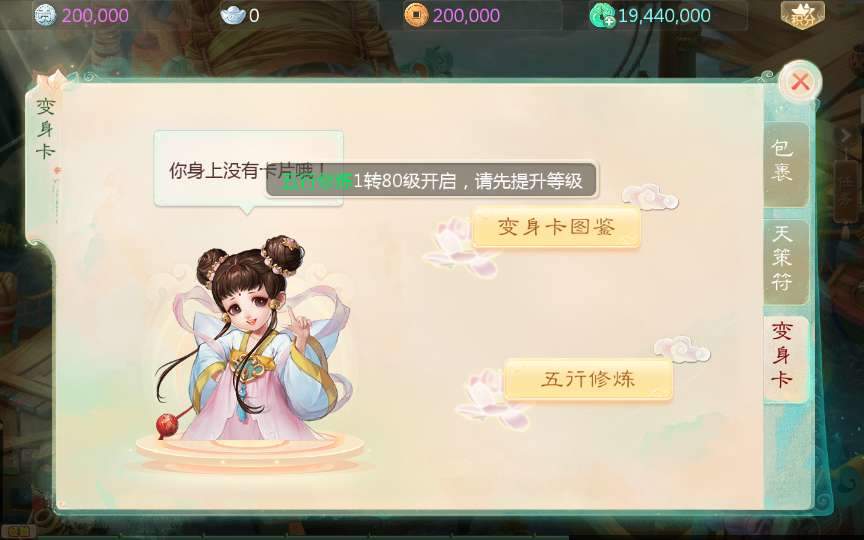 大话回合手游【缥缈西游之内丹小熊修复第二版】整理单机一键即玩镜像端+Linux手工服务端+管理后台+教程【站长亲测】