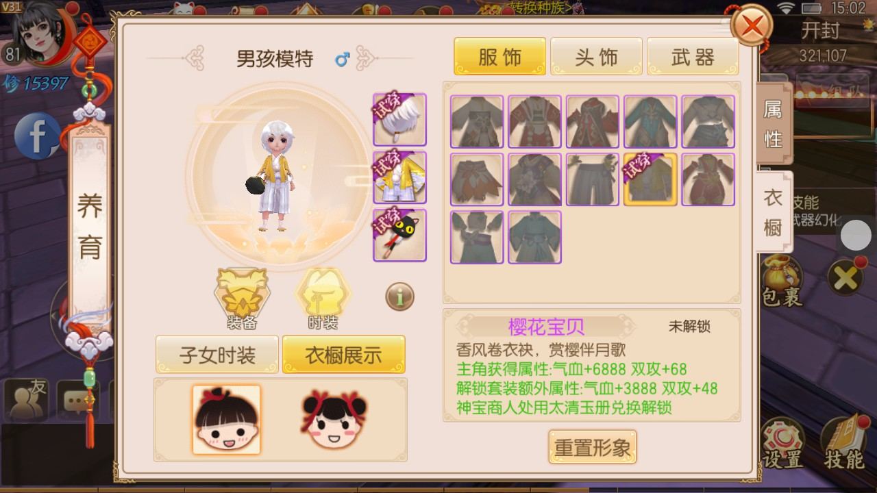 3D仙侠手游【新御剑情缘步韵版】最新整理Linux手工服务端+GM授权后台+安卓苹果双端+详细搭建教程