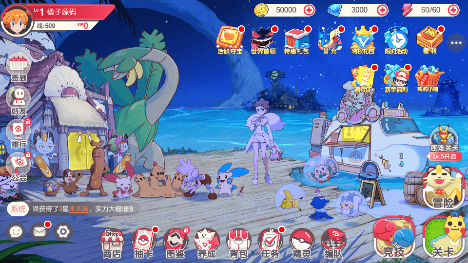 怀旧3D横版卡牌回合手游【口袋嘉年华】最新整理Ubuntu手工服务端+安卓苹果双端+网页注册+管理后台+GM授权后台+详细搭建教程