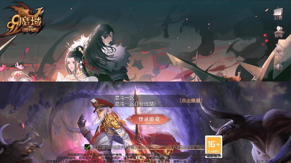 1655互通魔域【一念永恒】最新整理Win系半手工服务端+本地验证+本地注册+全套工具+详细搭建教程