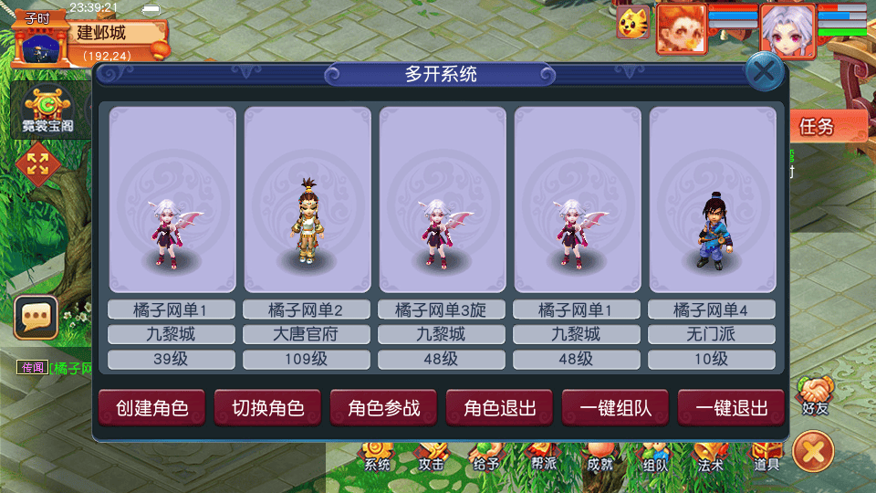 GXX2互通【花好精修王者西游九黎城】最新整理单机一键即玩端+Win系服务端+安卓+PC客户端+全套源码+GM工具+详细搭建教程