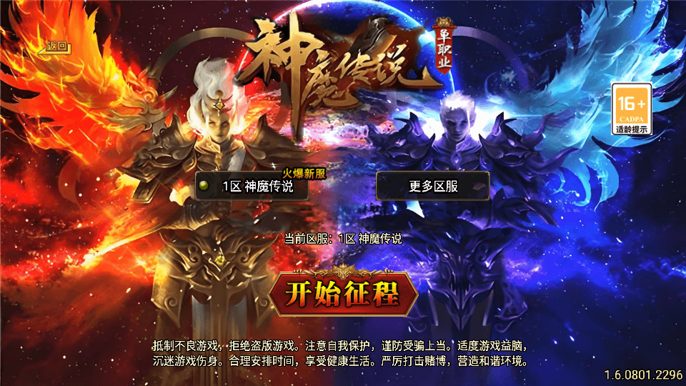 战神引擎传奇手游【新UI神魔传说三职业[白猪3.1]】最新整理Win系特色服务端+GM授权后台+安卓苹果双端+详细搭建教程