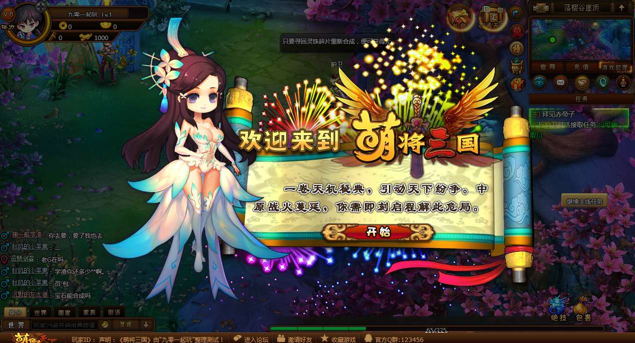 Q萌横版RPG页游【萌将三国】2025最新整理单机一键即玩镜像端+Linux手工服务端+教程