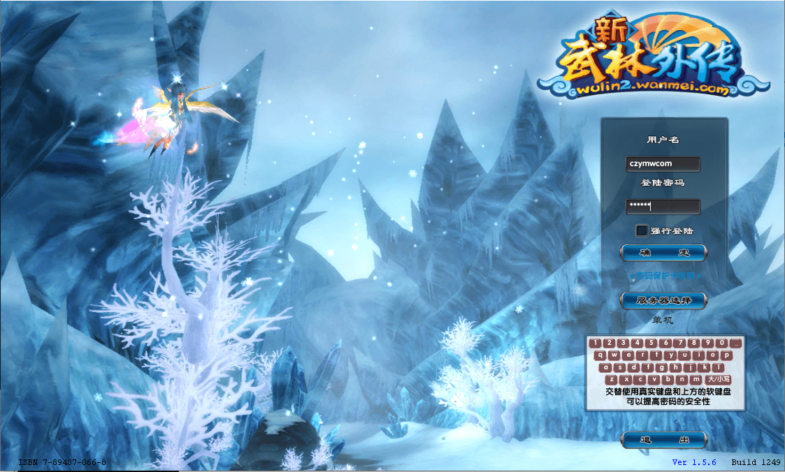 3DMMORPG端游【新武林外传401半世浮沉100级小天位版】最新整理单机一键即玩镜像端+Linux手工服务端+GM工具+网页注册+PC客户端+详细搭建教程