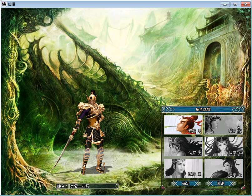 典藏2DMMORPG端游【仙侣奇缘2】最新整理Win一键服务端+网页注册+GM管理工具+PC客户端【站长亲测】