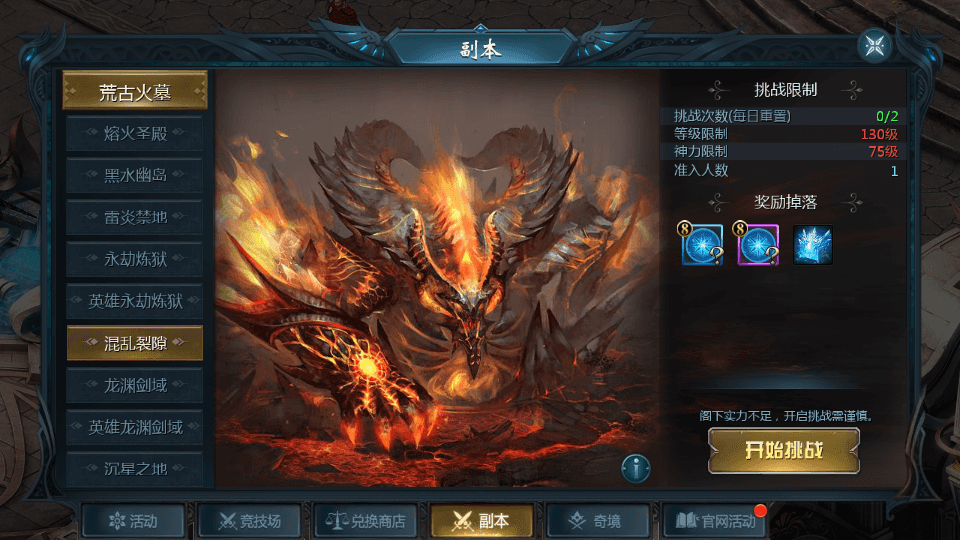 1655互通魔域【风雪天下第二季】最新整理Win系半手工服务端+本地验证+本地注册+全套工具+详细搭建教程