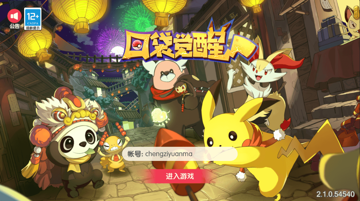 怀旧3D横版卡牌回合手游【口袋觉醒32S苍响VS凯路迪欧觉悟】最新整理Ubuntu手工服务端+管理后台+GM授权后台+安卓苹果双端+详细搭建教程