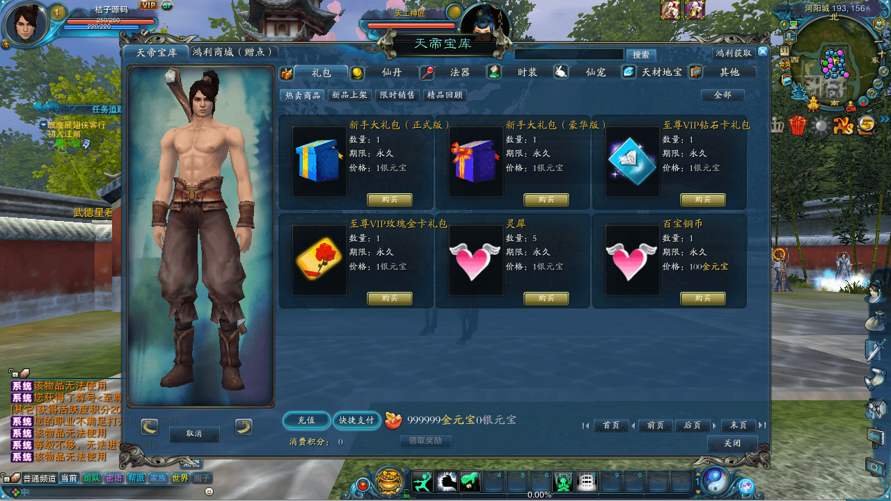 3DMMORPG端游【诛仙1345星座地宫12职业】最新整理单机一键即玩镜像端+Linux手工服务端+GM工具+网页注册+PC客户端+详细搭建教程