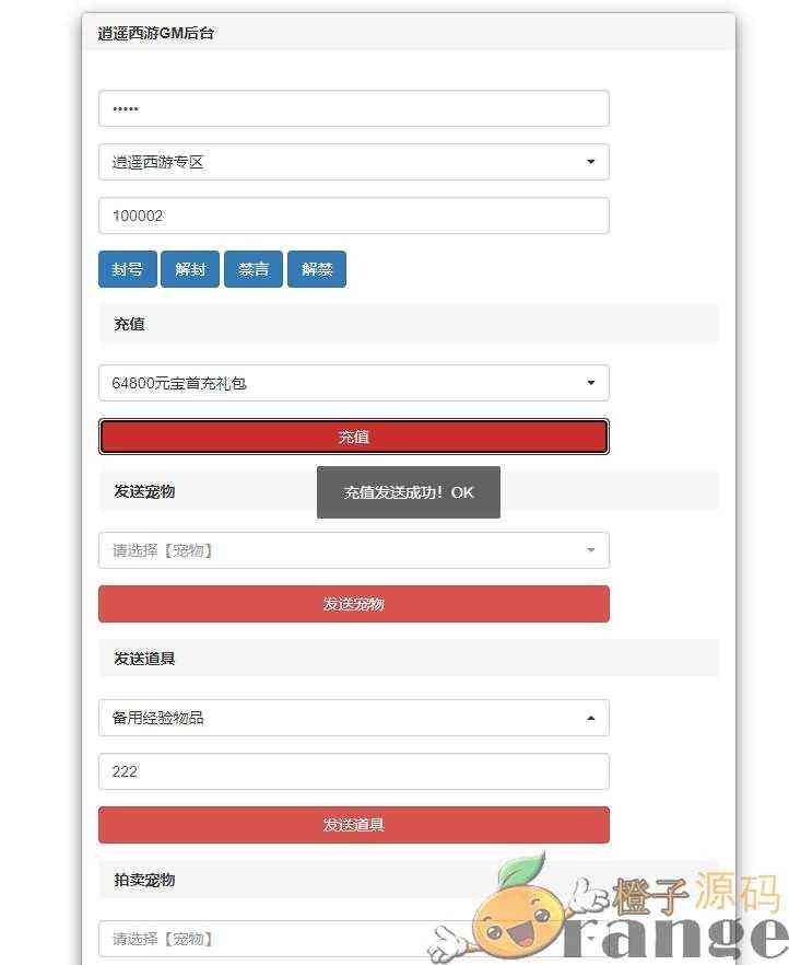 回合手游大话西游【逍遥西游修炼渡劫升级版第三季】最新整理Linux手工服务端+安卓苹果双端+详细搭建教程