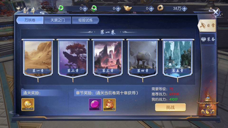 3D仙侠手游【天之禁-契约战歌跨服版】最新整理单机一键即玩镜像端+WIN系服务端+多区+跨服+安卓+运营后台+GM清包授权后台+详细搭建教程+视频教程