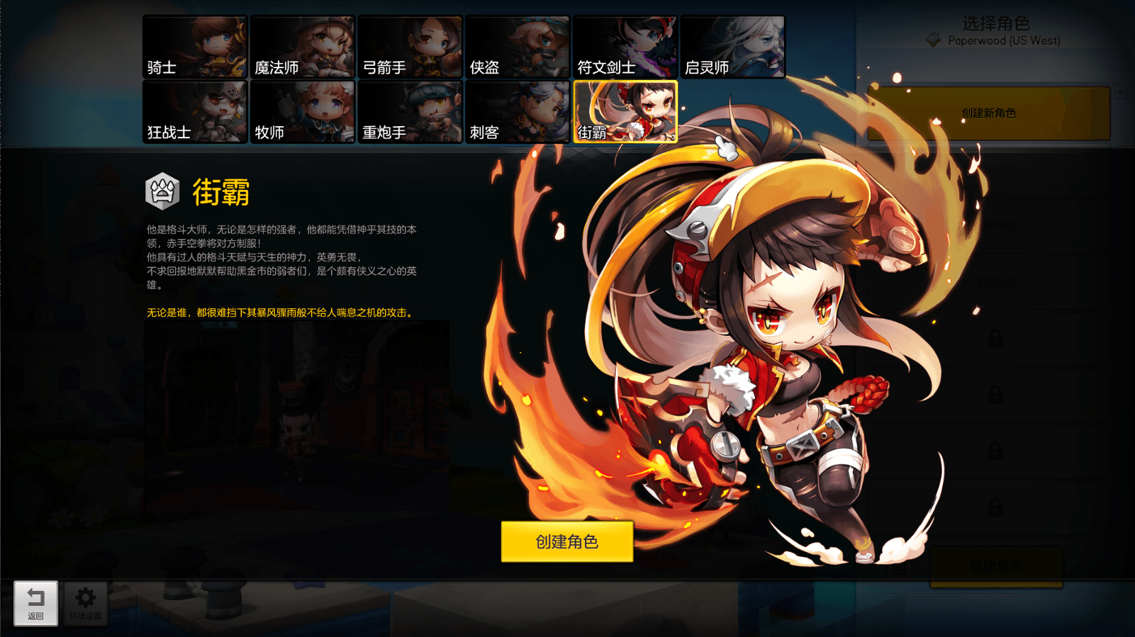 稀有Q萌冒险端游【冒险岛2修复版】最新整理单机一键即玩端+WIN系服务端+PC客户端+GM命令+详细搭建教程