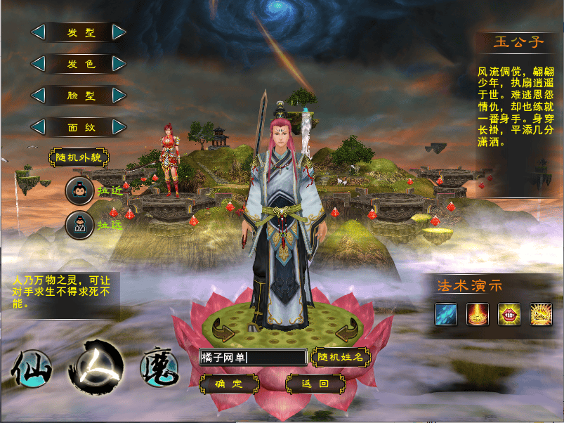 精品怀旧端游【西游3】最新整理单机一键即玩镜像端+Linux手工服务端+PC客户端+网页注册+详细搭建教程