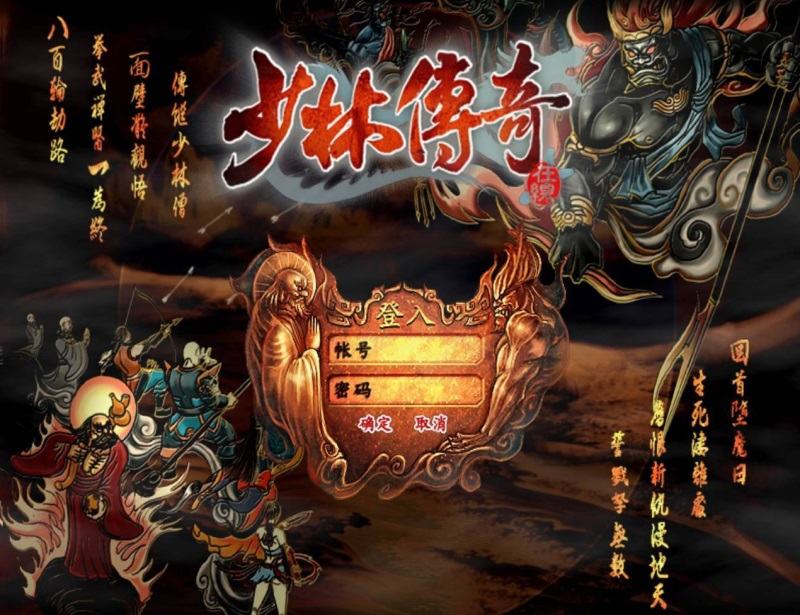 3DRPG单机一键端【少林传奇online】 最新整理WIN服务端+客户端+修改教程+少林武学秘籍