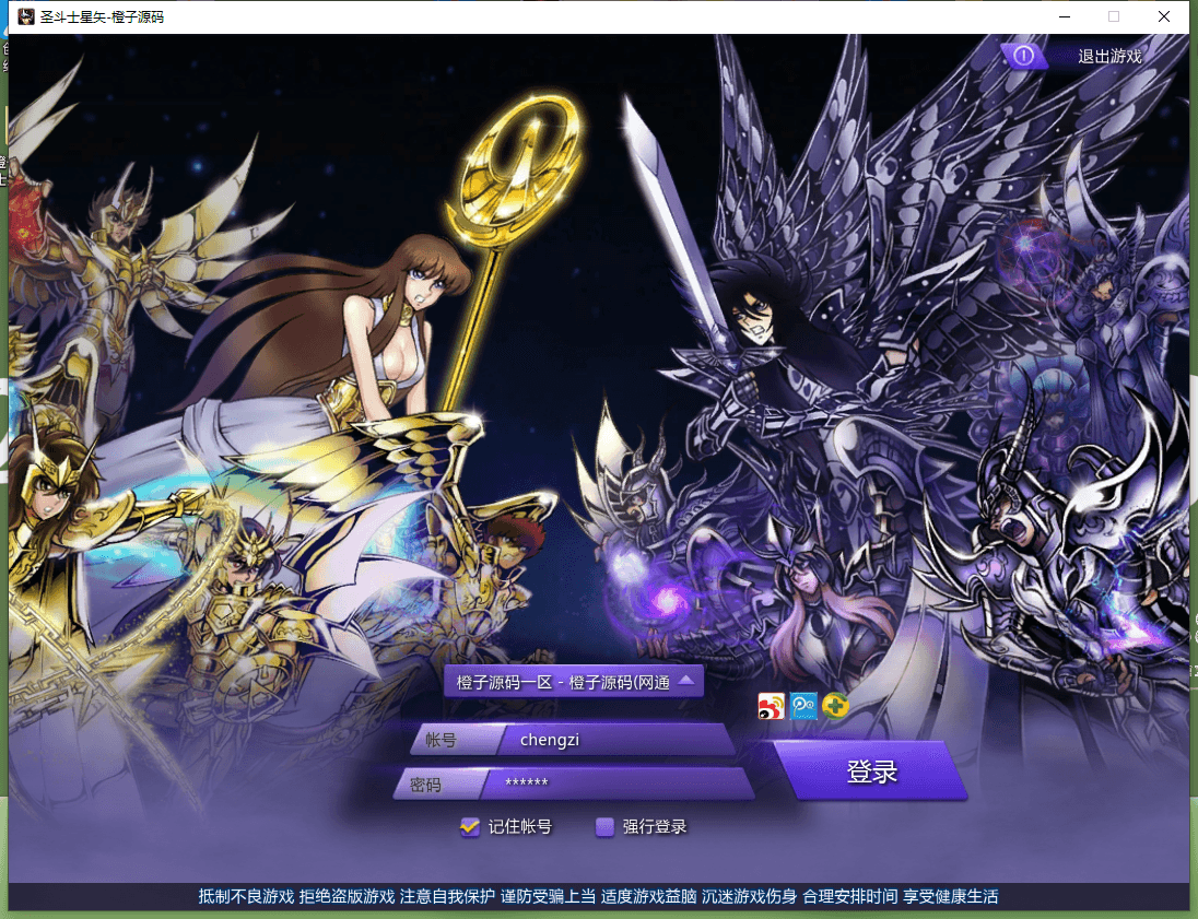 MMORPG端游【圣斗士星矢OL】最新整理Linux手工服务端+PC客户端+GM工具+网页注册+详细搭建教程+源码