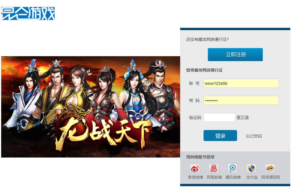 典藏金庸武侠页游【藏龙】 Win一键服务端+GM工具+数据库管理GM工具+详细搭建教程