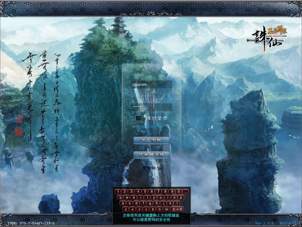 典藏3D角色扮演端游【诛仙422之繁华诛仙】最新整理单机一键即玩镜像端+Linux手工服务端+网页注册+GM工具+PC客户端+详细搭建教程