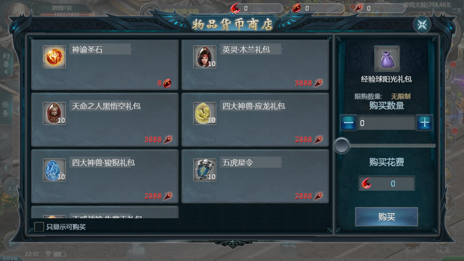 图片[8]|1655互通魔域【月神魔域三职业商业版】最新整理手工服务端全套+手机APK|七九网单