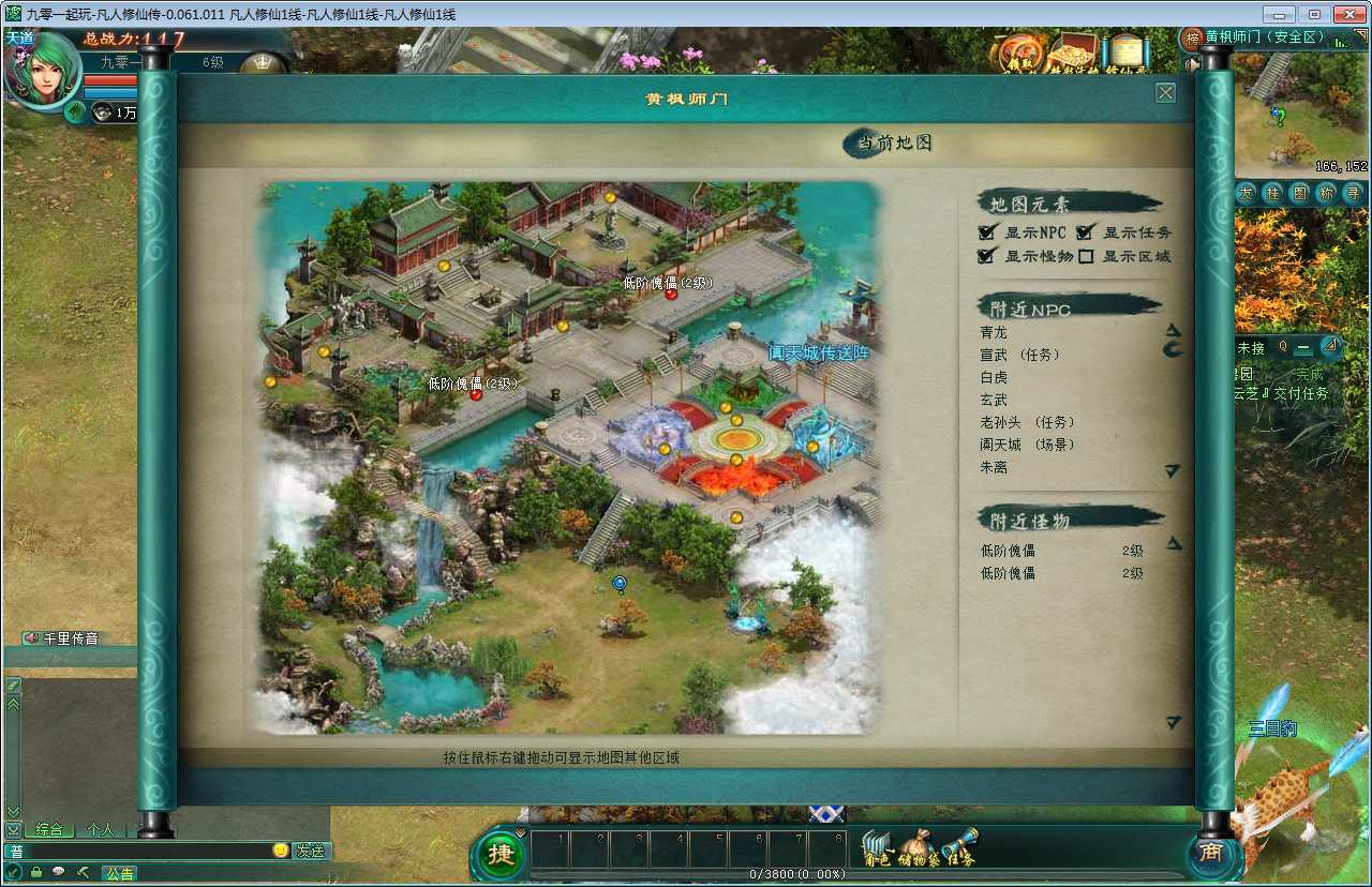 典藏怀旧端游【凡人修仙传online】最新整理Win一键即玩服务端+PC客户端+GM工具+教程