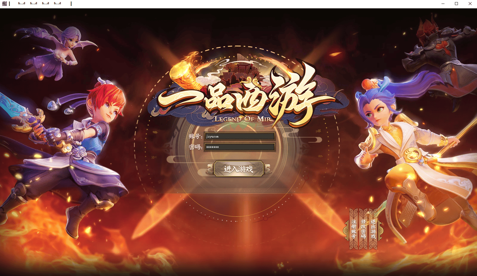 翎风引擎传奇端游【一品西游单职业】最新整理WIN系服务端+配套补丁网站+详细搭建教程+视频教程