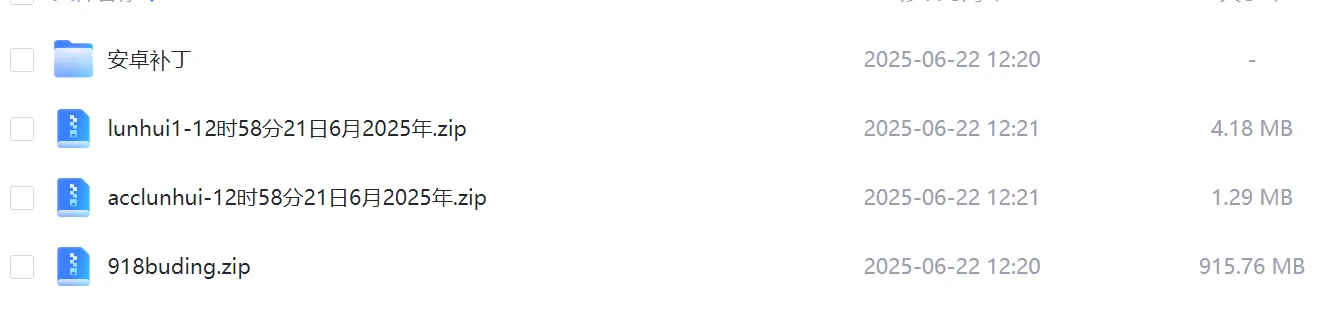 1655互通魔域手游【轮回互通超级星水版】全手工服务端+安卓APK+PC补丁