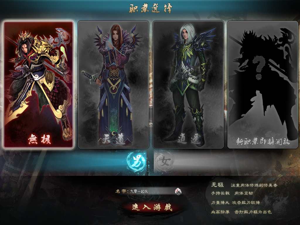 典藏怀旧端游【凡人修仙传online】最新整理Win一键即玩服务端+PC客户端+GM工具+教程