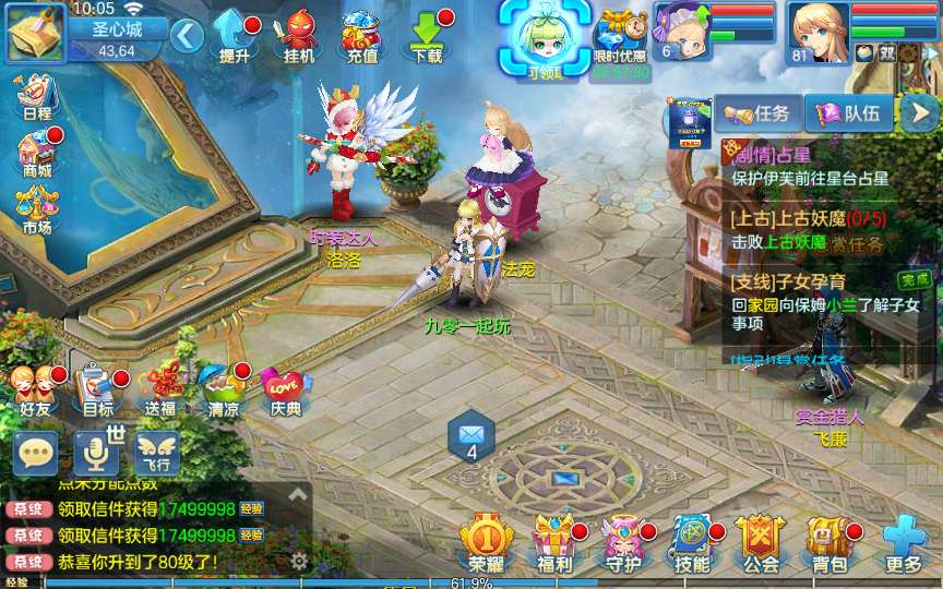 Q萌回合手游【星辰奇缘比兔奇缘】最新整理一键镜像端+Linux手工服务端+安卓+IOS+GM授权后台+代理后台+教程